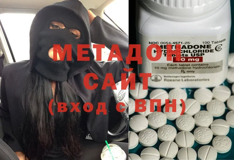 Метадон methadone  Богданович 