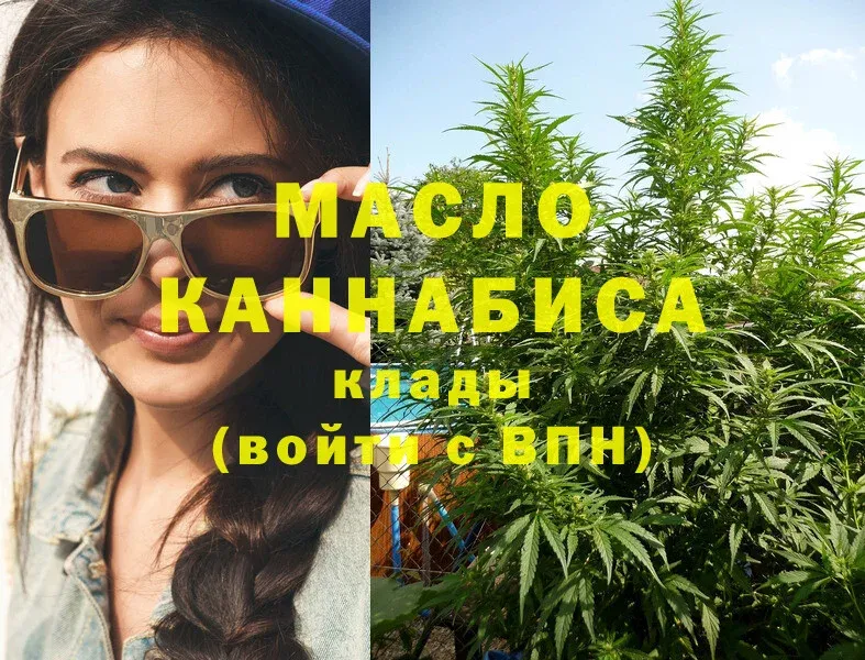 дарк нет наркотические препараты  Богданович  Дистиллят ТГК THC oil 